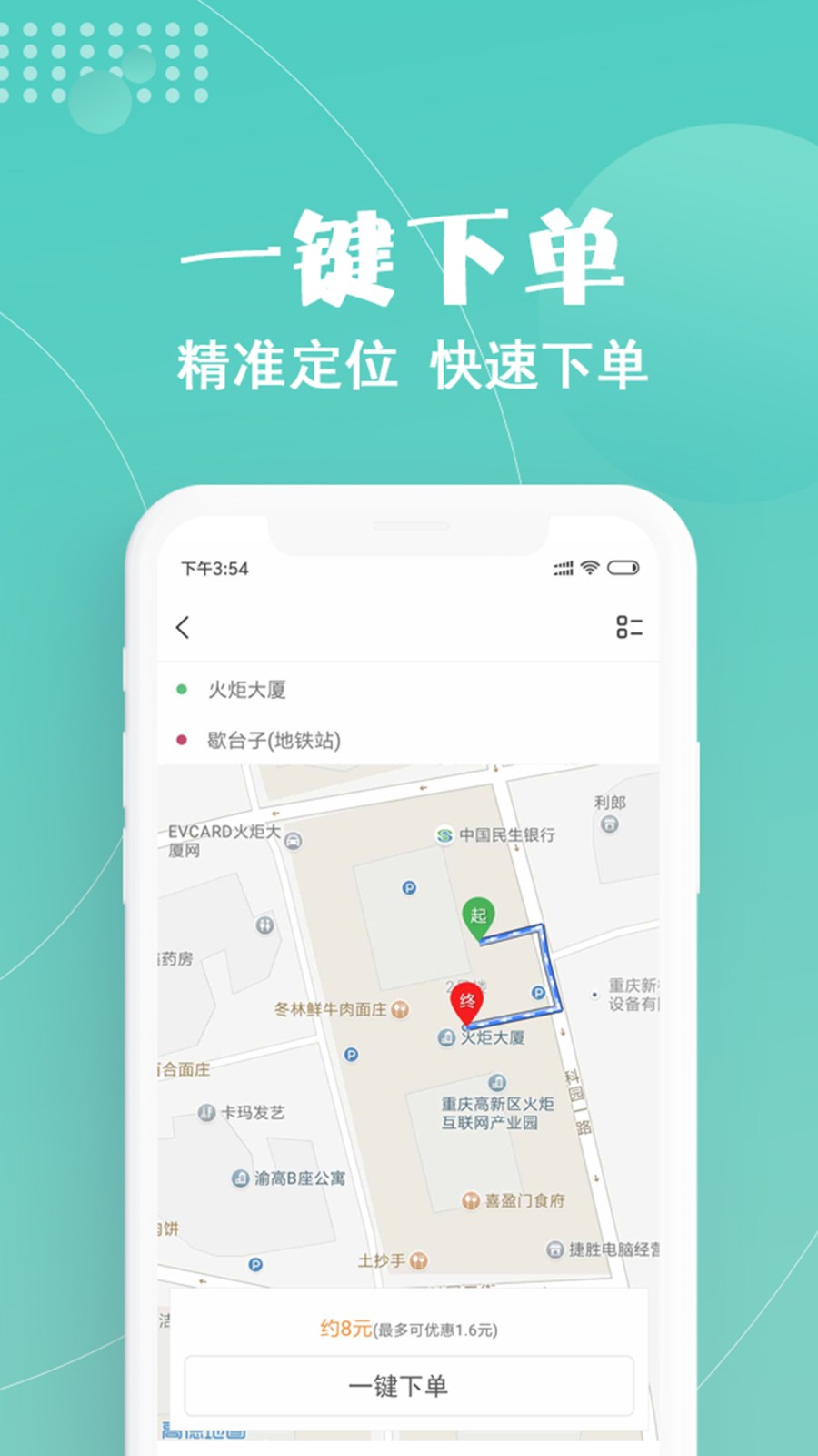 玖玖约车新手省钱攻略全流程配图