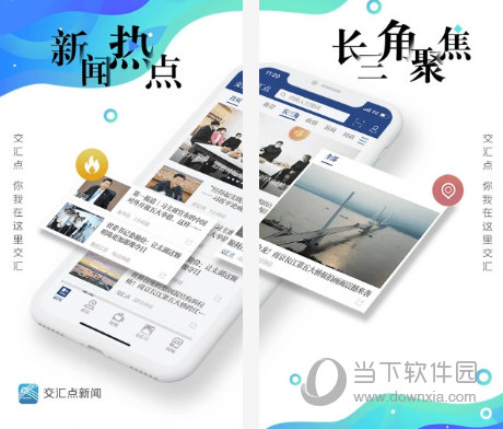 交汇点新闻在电脑浏览器上的资讯页面