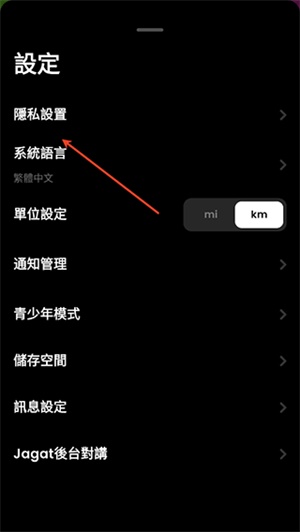 Jagat果汁定位安卓最新版权限设置界面示意图