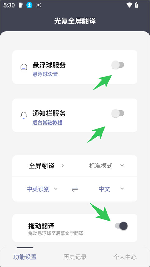 光氪实时翻译软件实测对比 实时翻译工具界面效果图