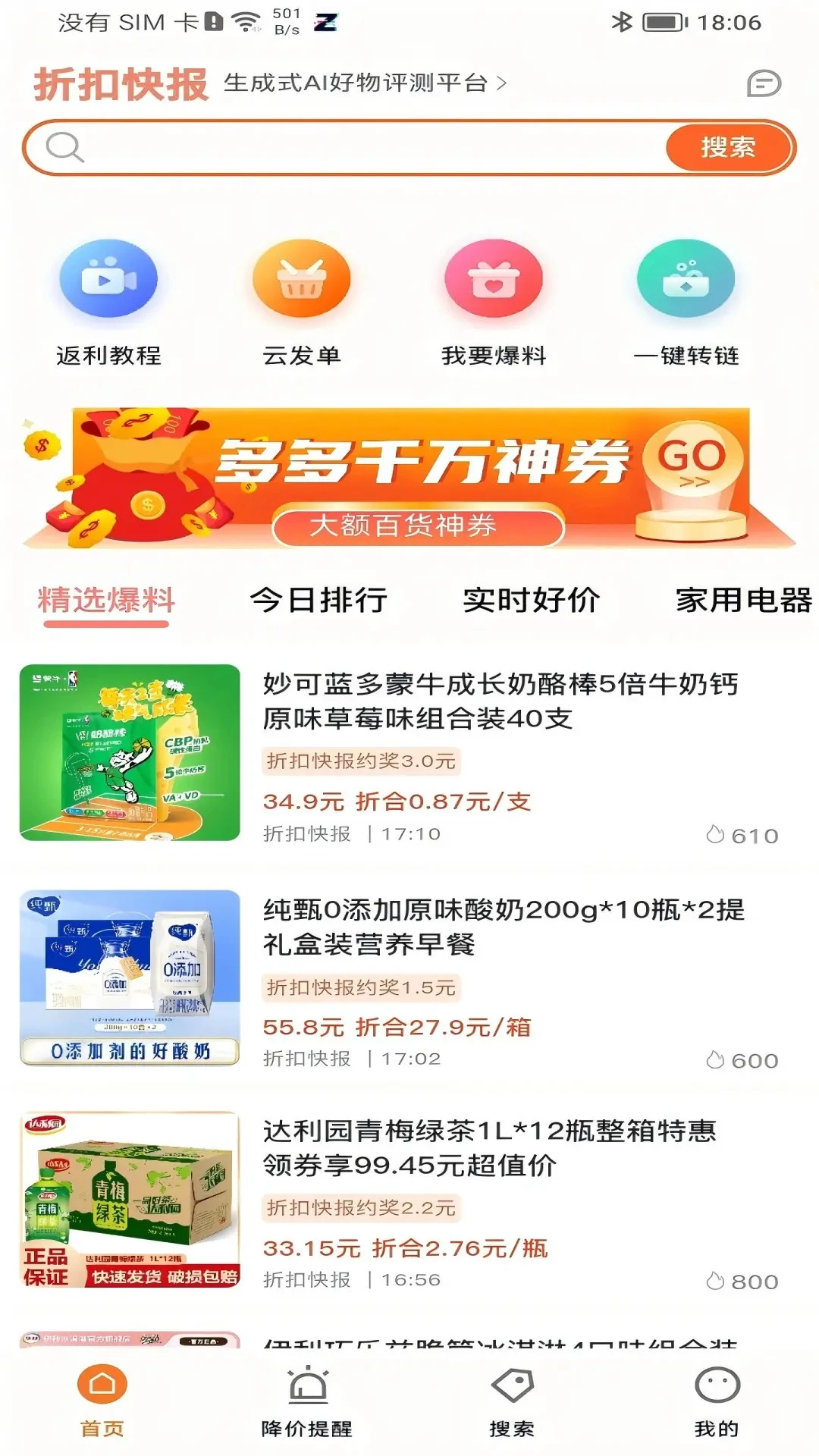 �ۿۿ챨5.2.20 ʡǮ�ۿ�����