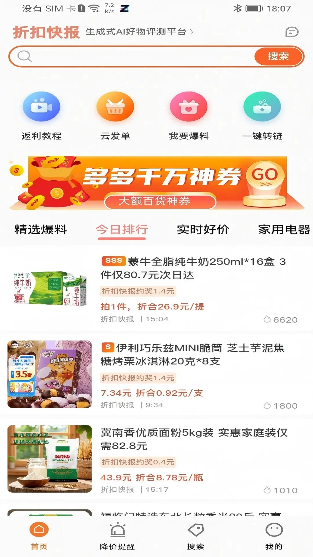 �ۿۿ챨5.2.20 ʡǮ�ۿ�����