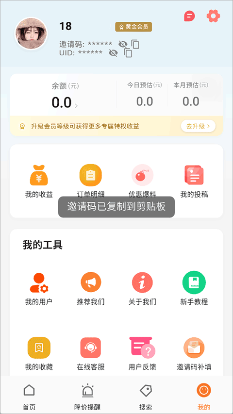 �ۿۿ챨 ��׿�� ʹ�ý���