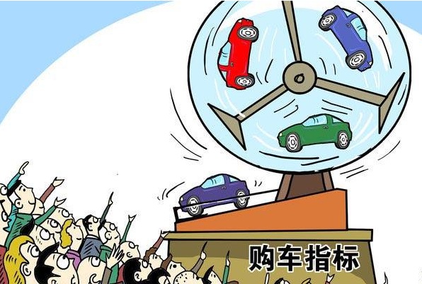 小客车摇号中签指标有效期注意事项配图