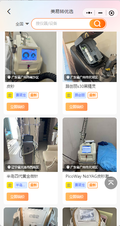 闲置设备网 二手设备转让信息发布页面填写示例