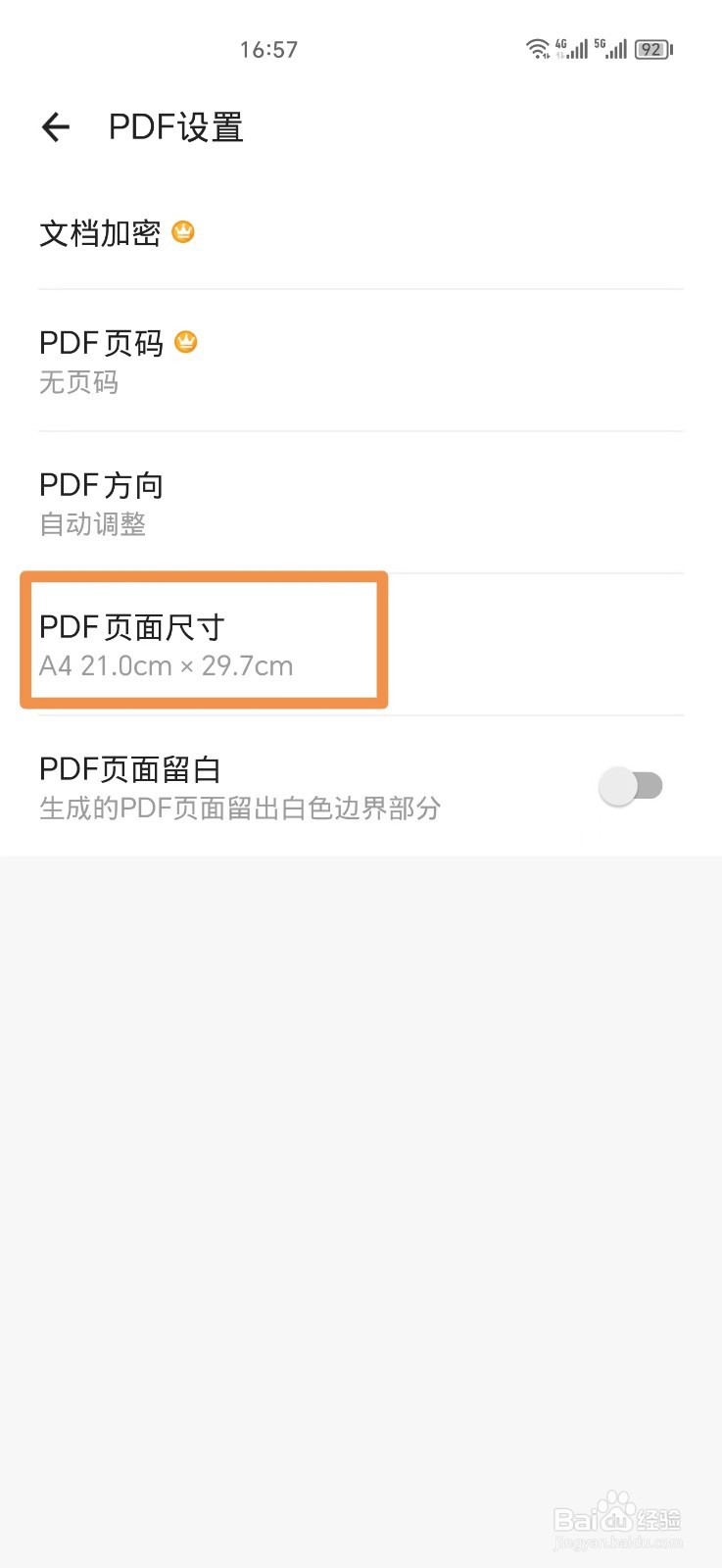 PDFɨ���������ֱ��ʺͺڰ�ģʽ���ý���