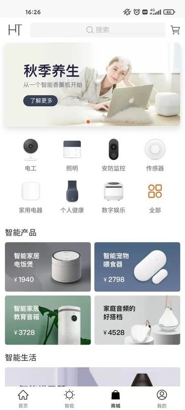 恒泰期货通手机版下载安装 安卓苹果扫码下载 手机界面