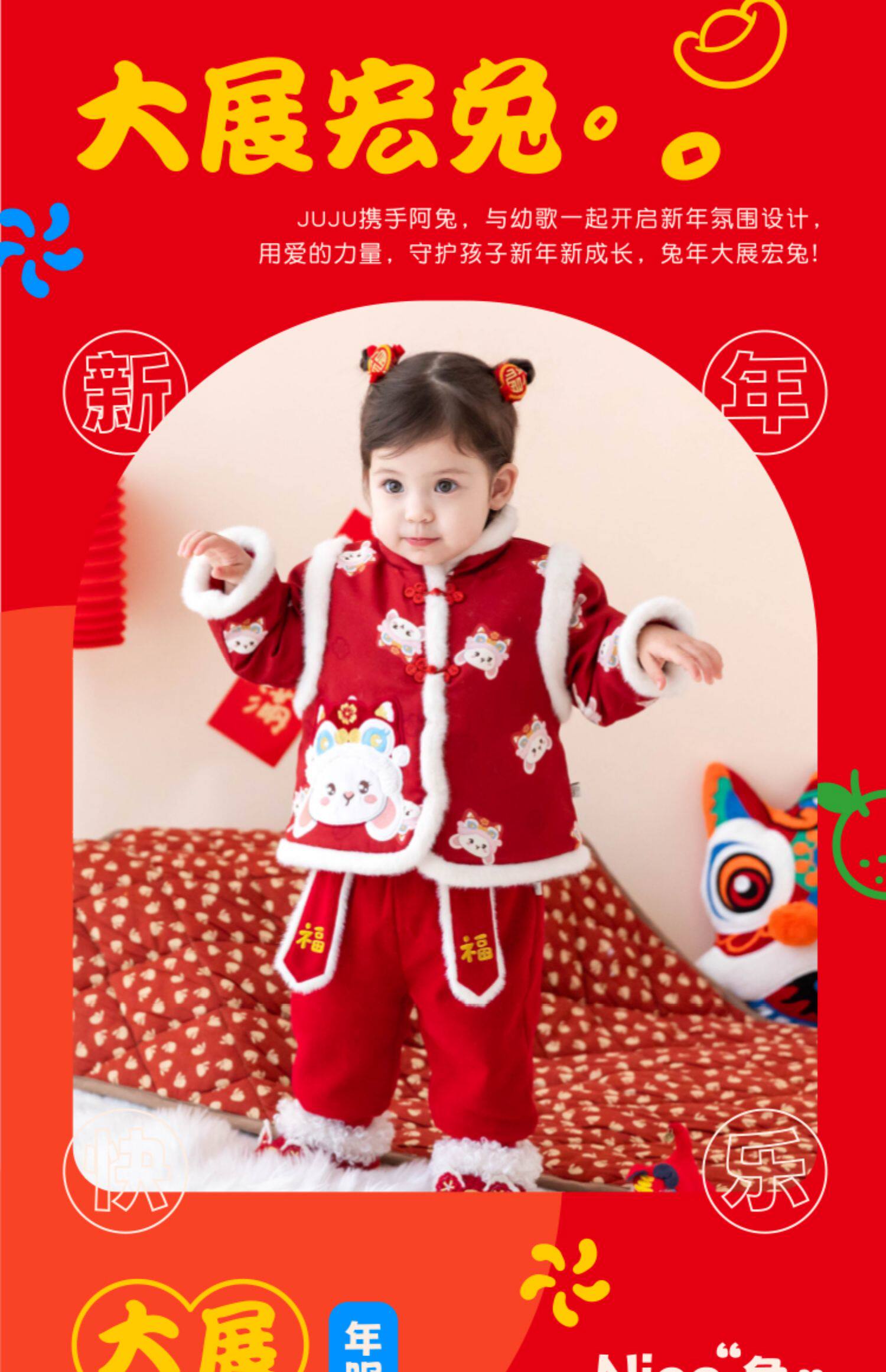 萌宝纳福 宝宝红色拜年服穿搭推荐