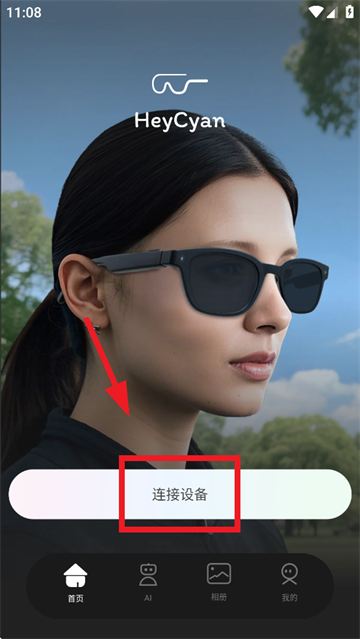 HeyCyan智能眼镜HeyCyan 续航测试 充电速度 日常使用场景