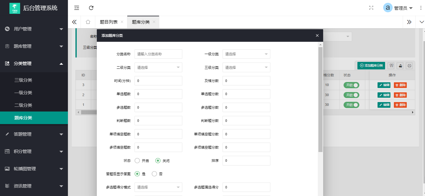 智慧答题排除法 答题技巧分享