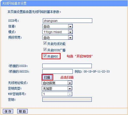 G Band无线网络频段信道设置界面截图