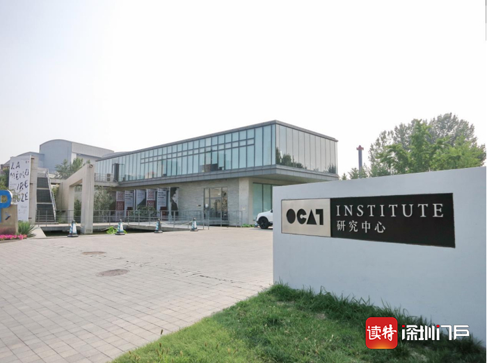 OCAT当代艺术中心参观预约 展馆入口排队