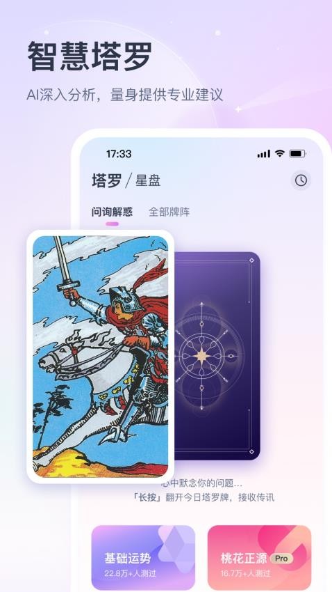 小雀幸安卓最新版下载安装教程 手机安装界面 软件图标展示