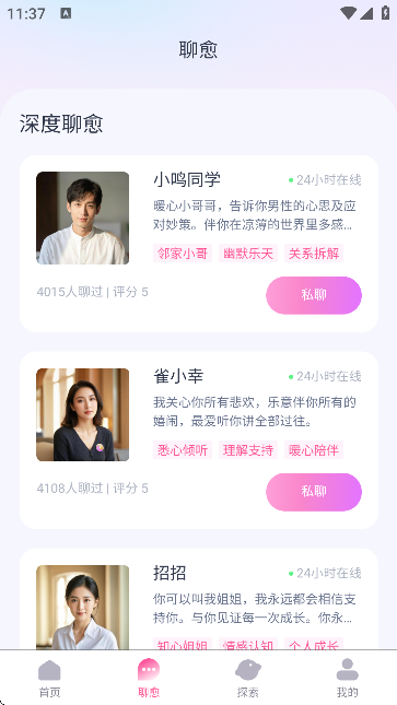 小雀幸安卓最新版闪退解决办法 手机权限管理 应用信息界面