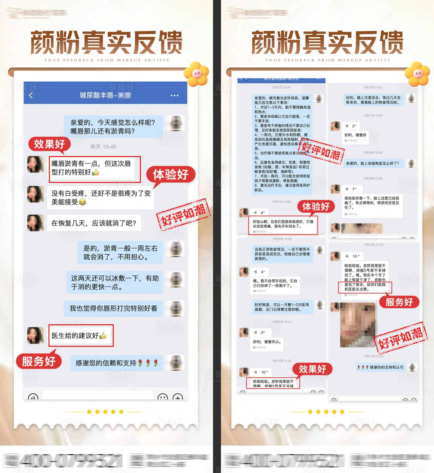 冠医美真实用户术后反馈 口碑评价截图