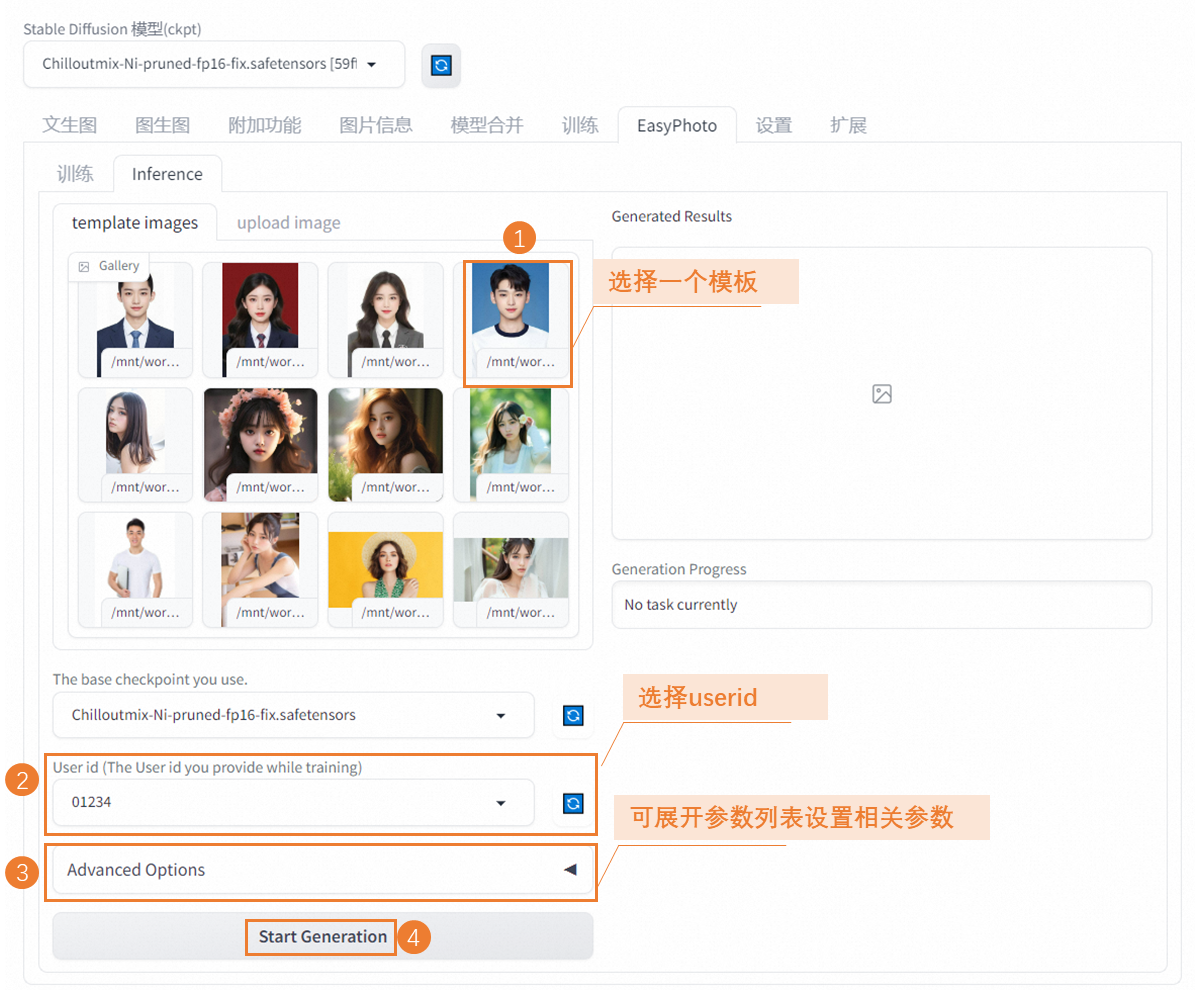 Alura(AI Chat Photo Generator) 聊天式生成写真操作步骤与技巧