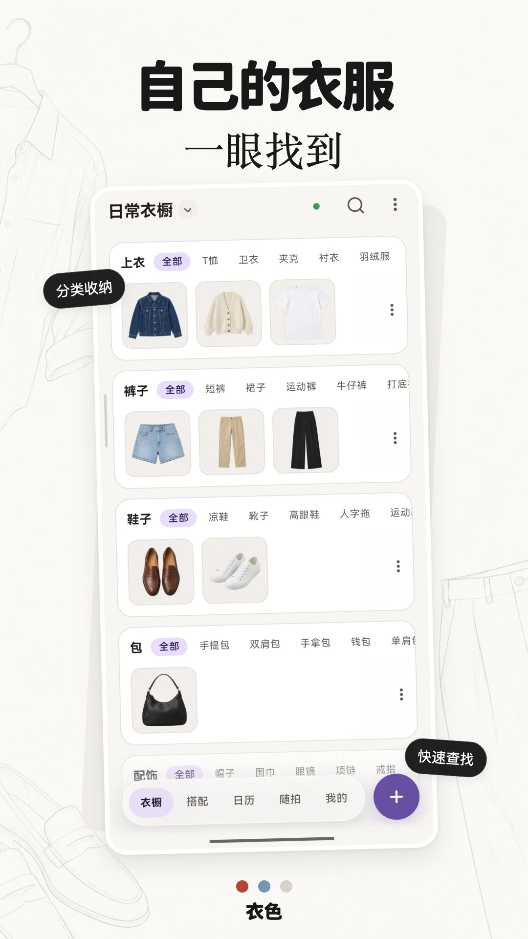 ��ɫ2.2.0 �����ձ�