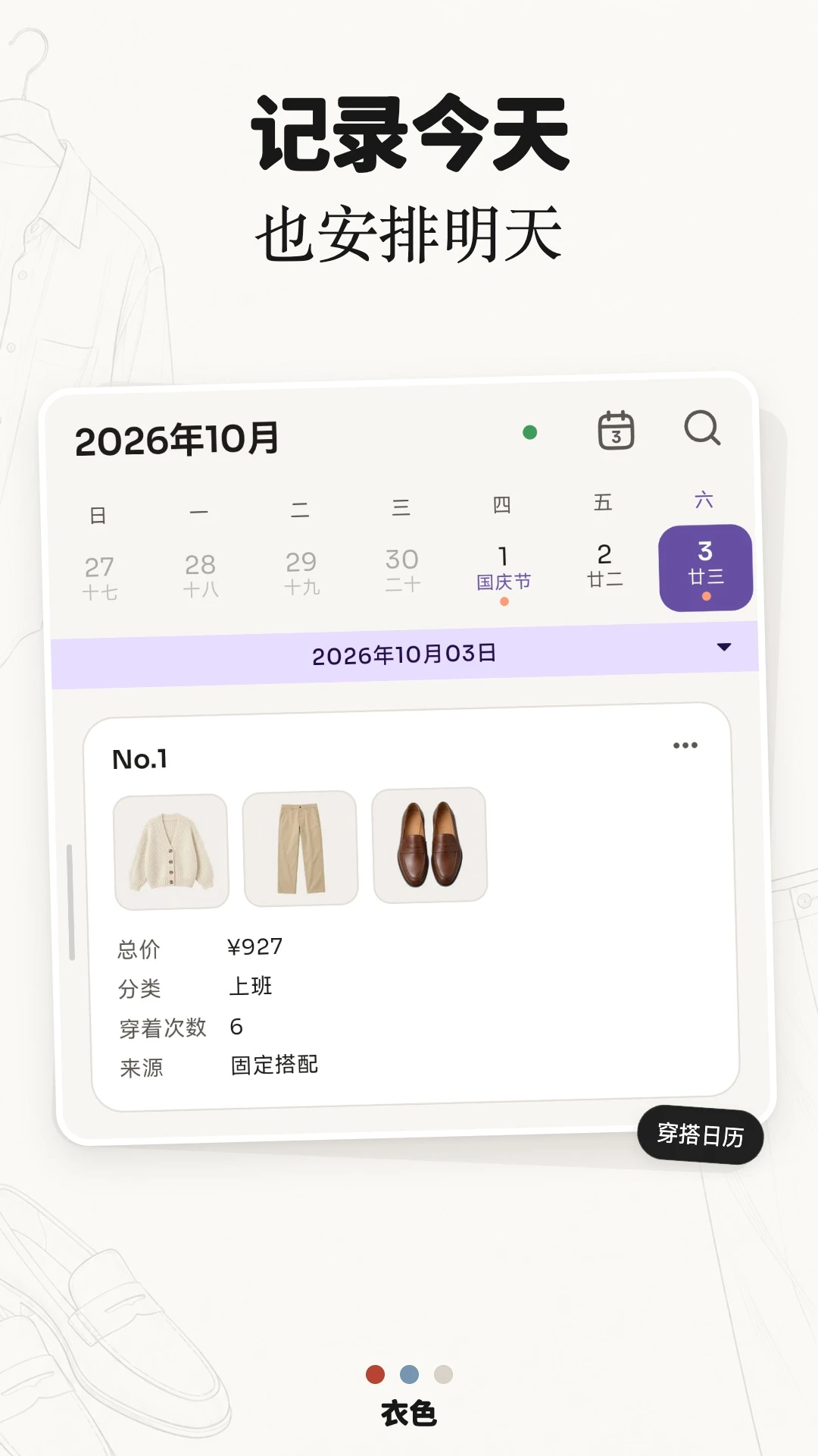 ��ɫ2.2.0 �����ձ�