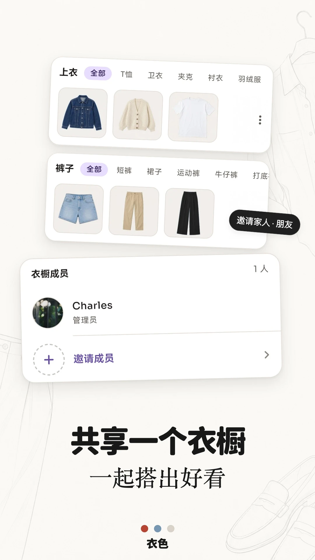 ��ɫ2.2.0 �����ձ�