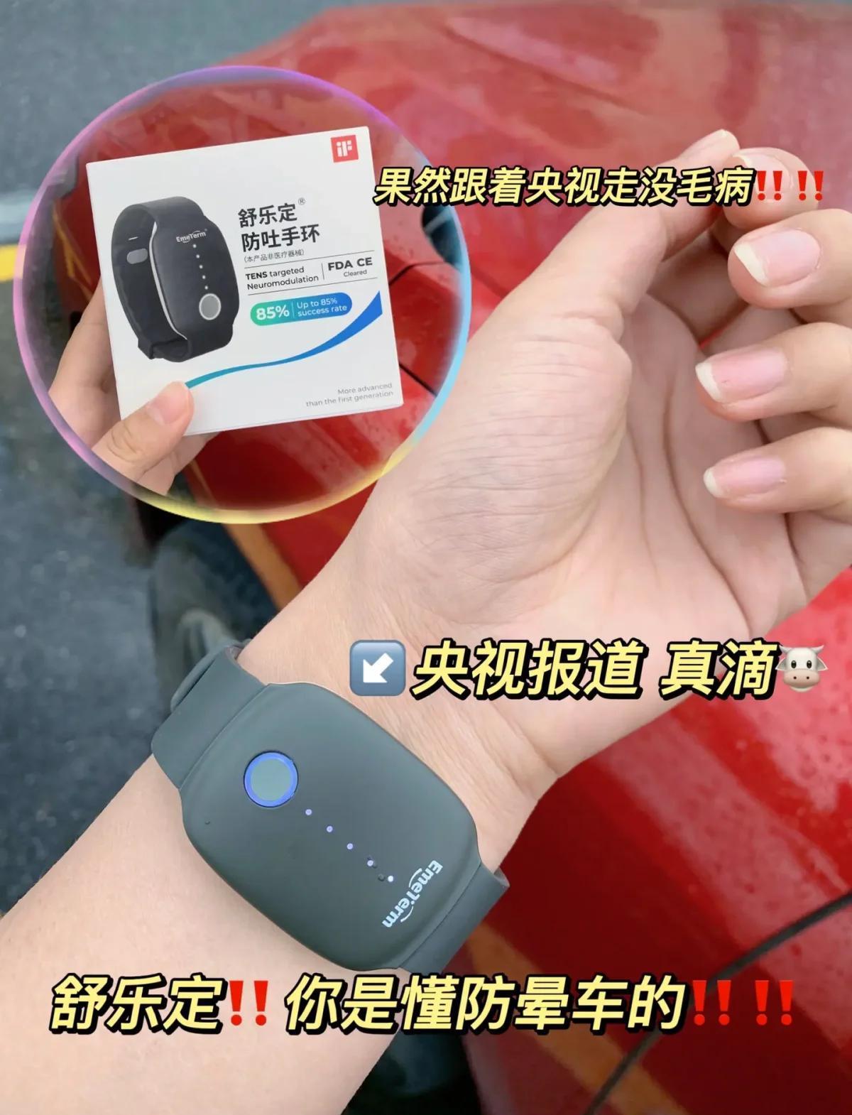 晕车神器实测对比图 防晕车神器手腕款和鼻夹款真实使用场景