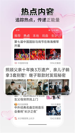 每日快闻app最新版 新版功能界面夜间模式展示