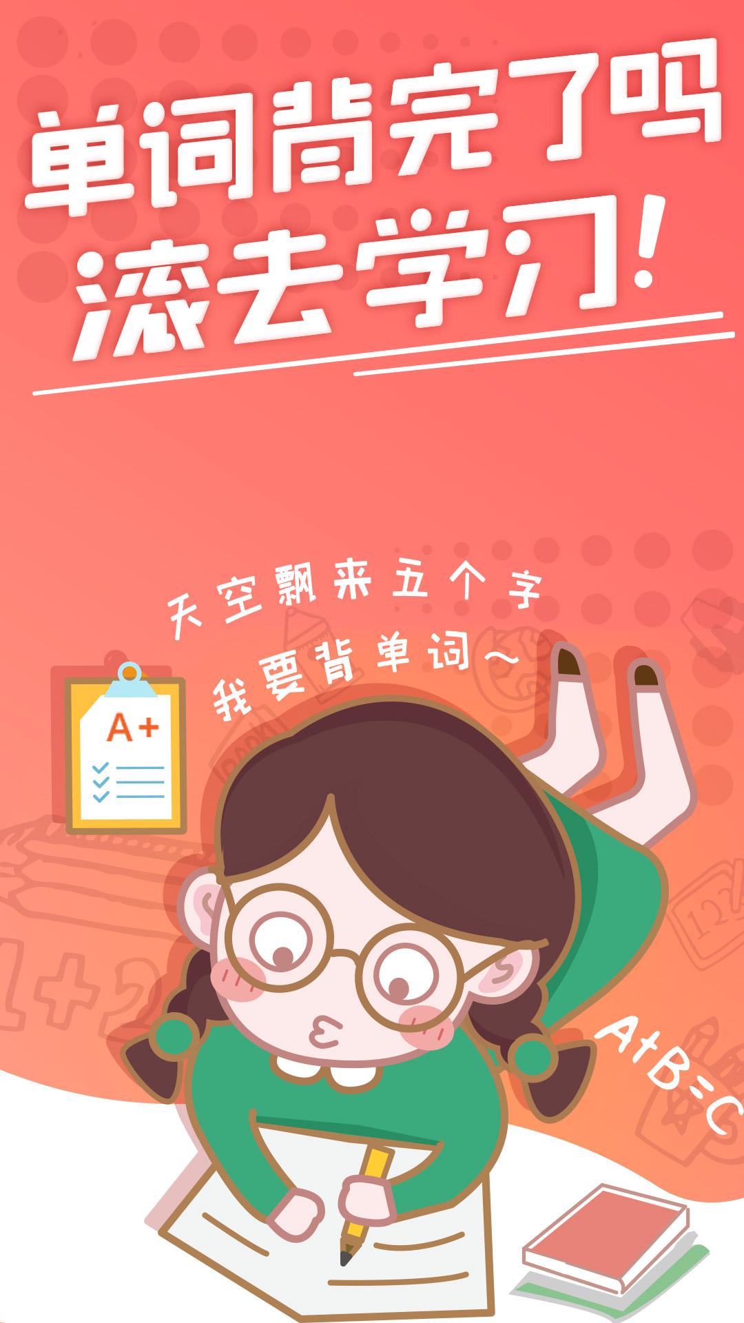 英语帮碎片化学习方法 英语帮高效使用技巧配图