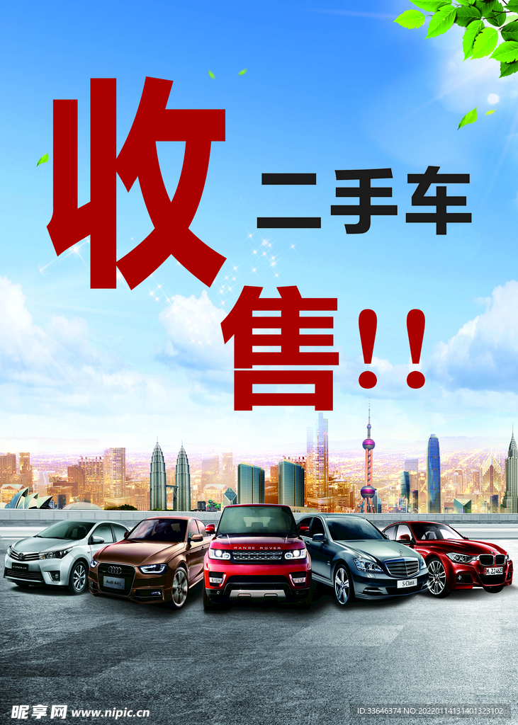 收车通帮助二手车商快速收车成交案例