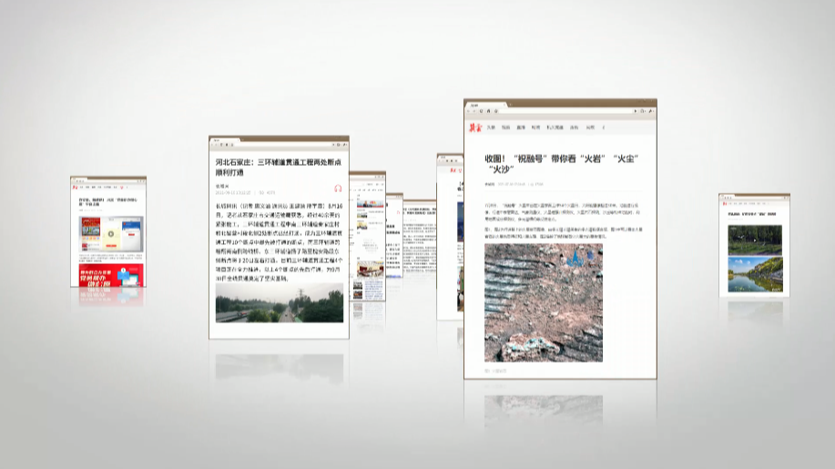 冀云定州本地资讯获取方式与热点内容展示