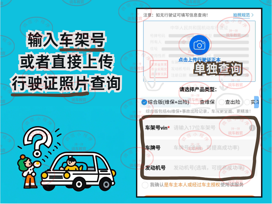 车架号车况查询出险维保报告解读,二手事故车泡水车判断依据