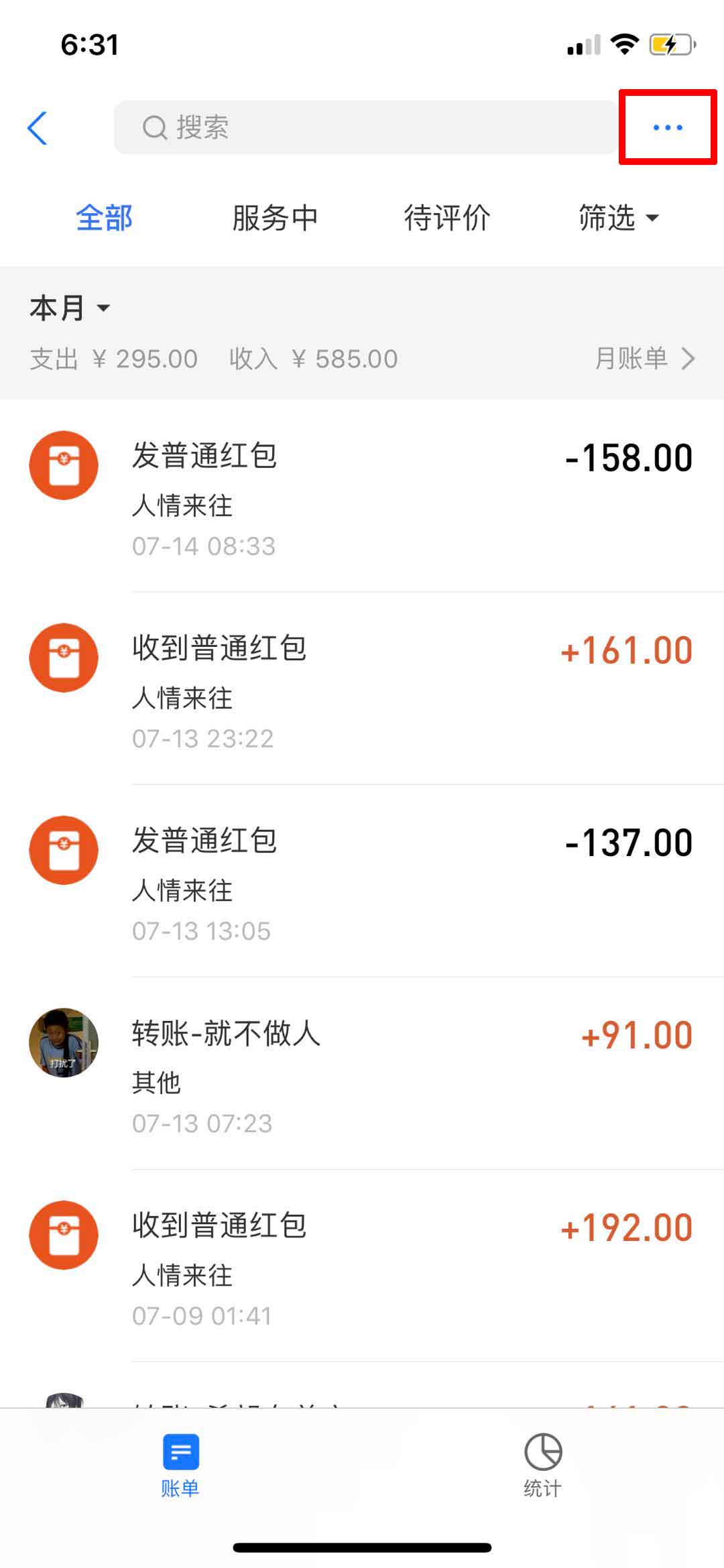 记账吧 微信支付宝账单汇总到手机备忘录的截图示例