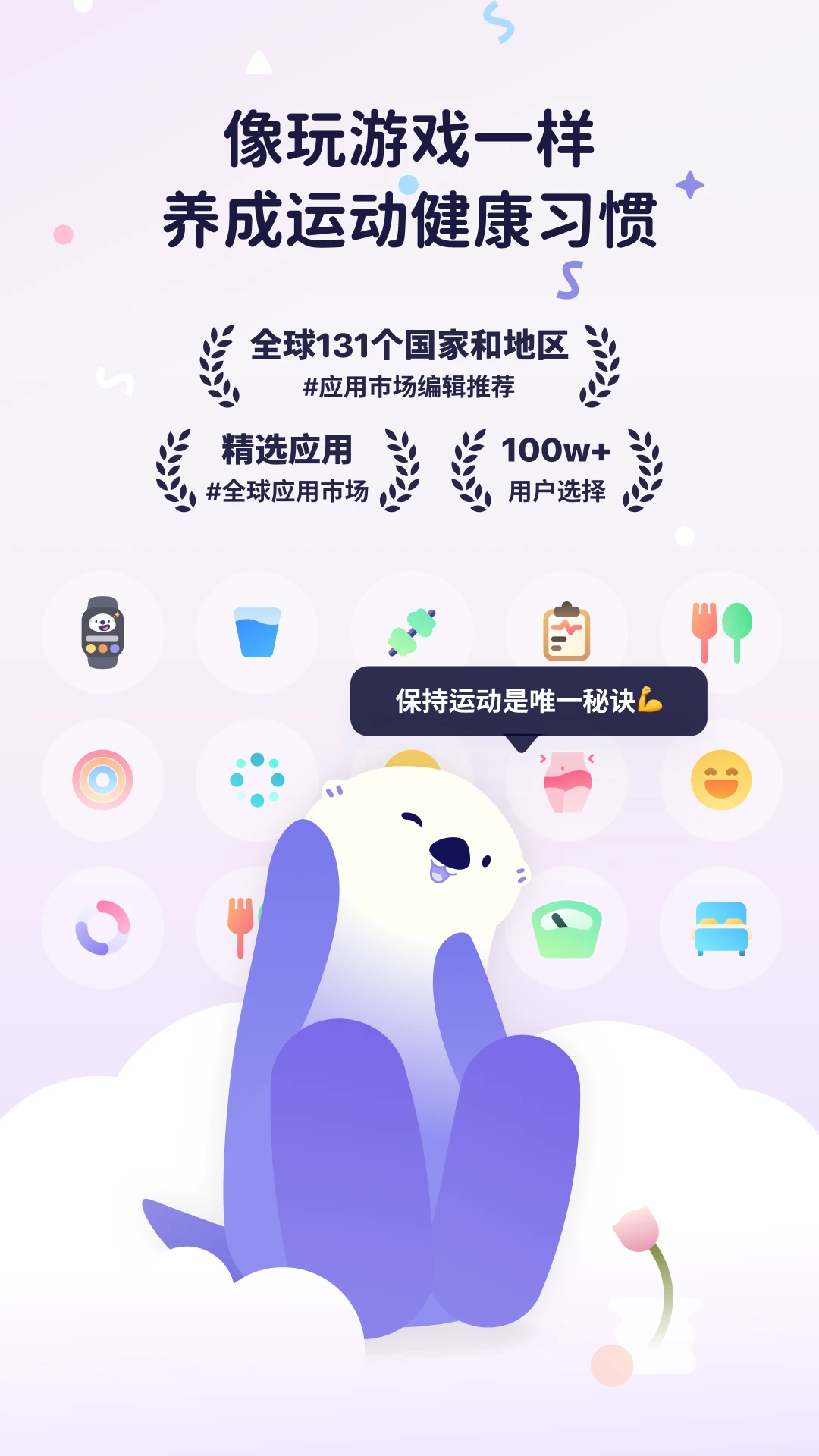 OtterLife(ˮ̡����)2.0.17 ������֬����