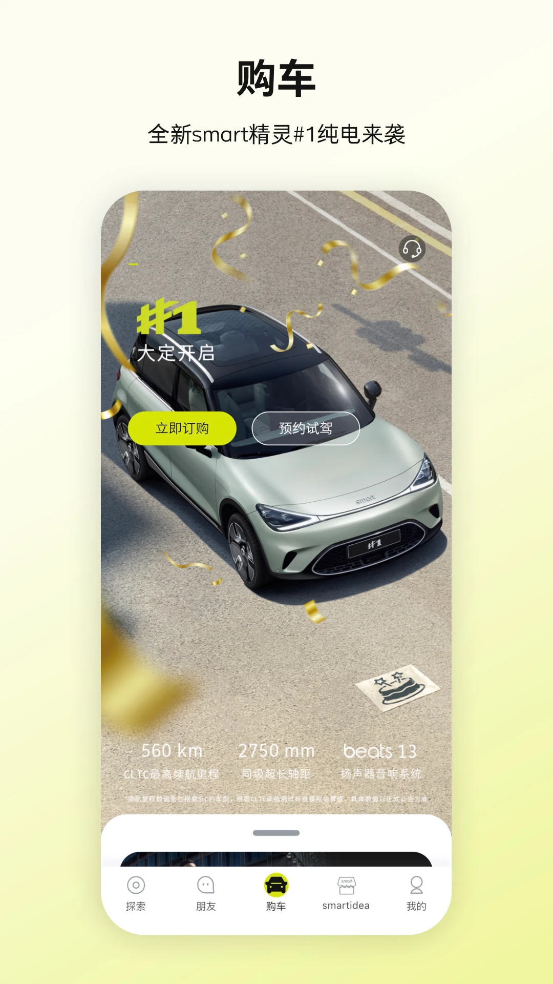 smart����6.4.37 �ٷ�����App