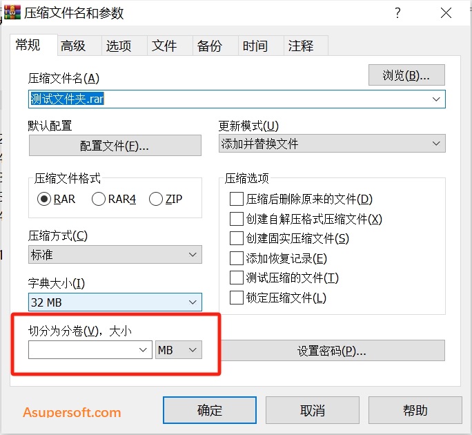 免费软件隐藏 压缩工具修复分卷加密技巧