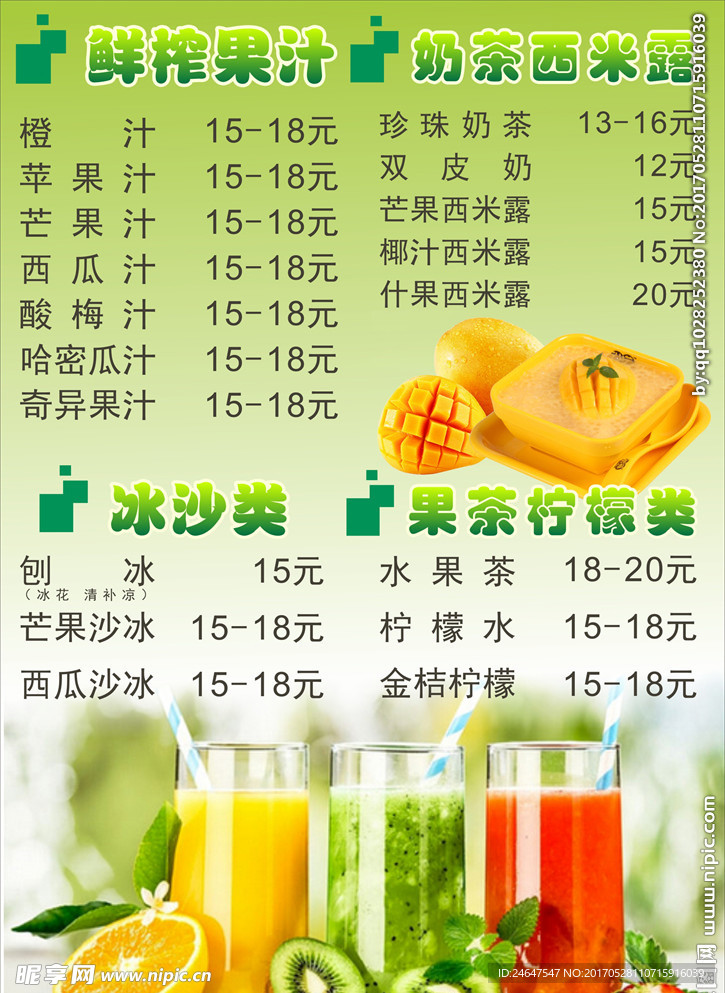 JUICE鲜榨果汁店隐藏菜单攻略 点单搭配 实拍图