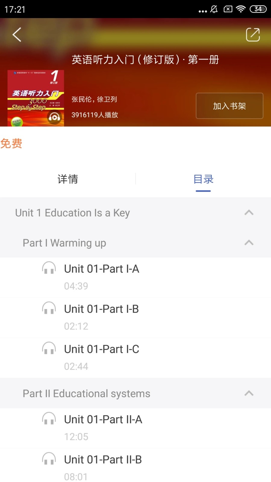 ECNUP外语学习攻略快速提升外语能力方法分享