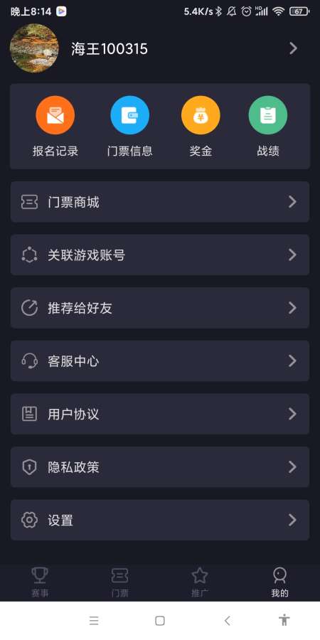 海王电竞游戏浏览器选择与设置推荐配图