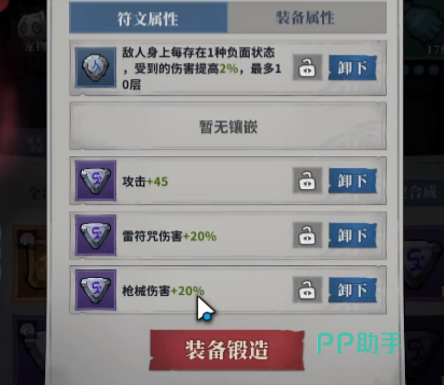 无限轮回基因锁激活界面操作示意图