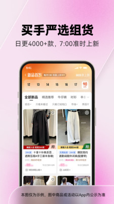 一手女装服装批发软件app下载 新手拿货手机看货实拍图