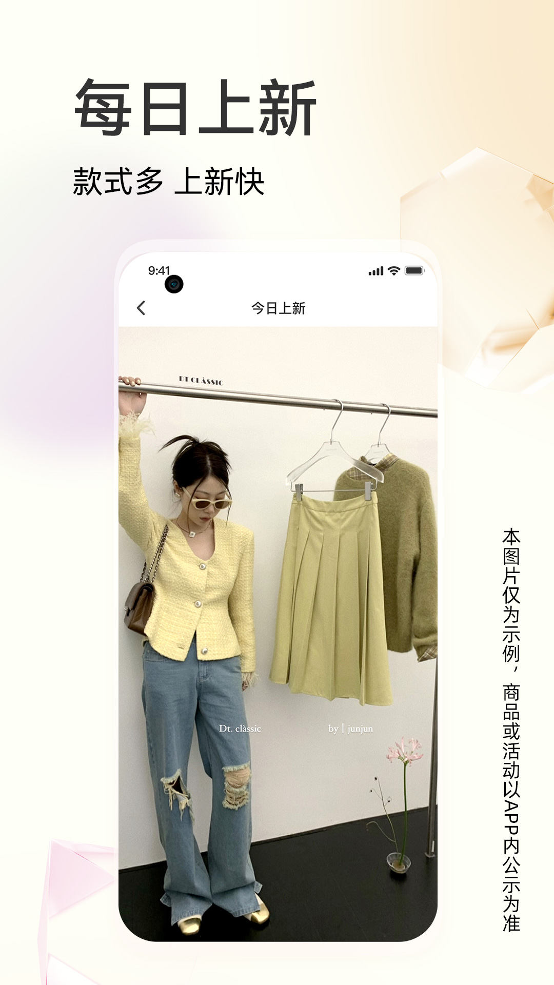 一手女装服装批发软件app下载 档口拿货比价截图