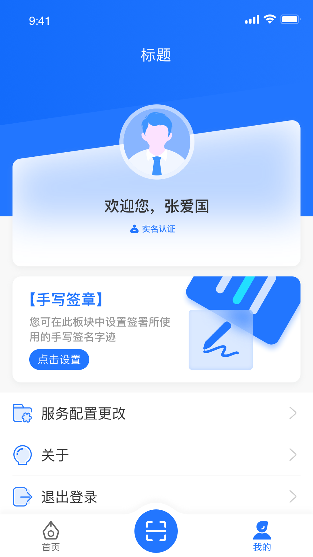 掌上信手书怎么用才方便快速上手 软件界面操作全流程截图