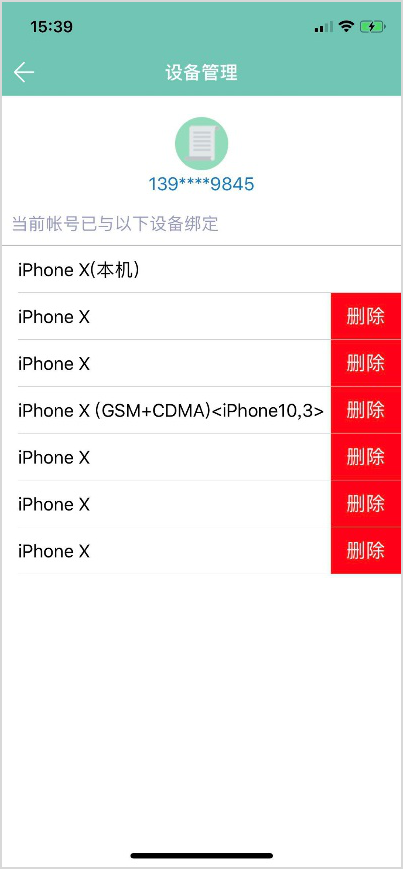 掌上信手书导出设置和常见问题解决界面