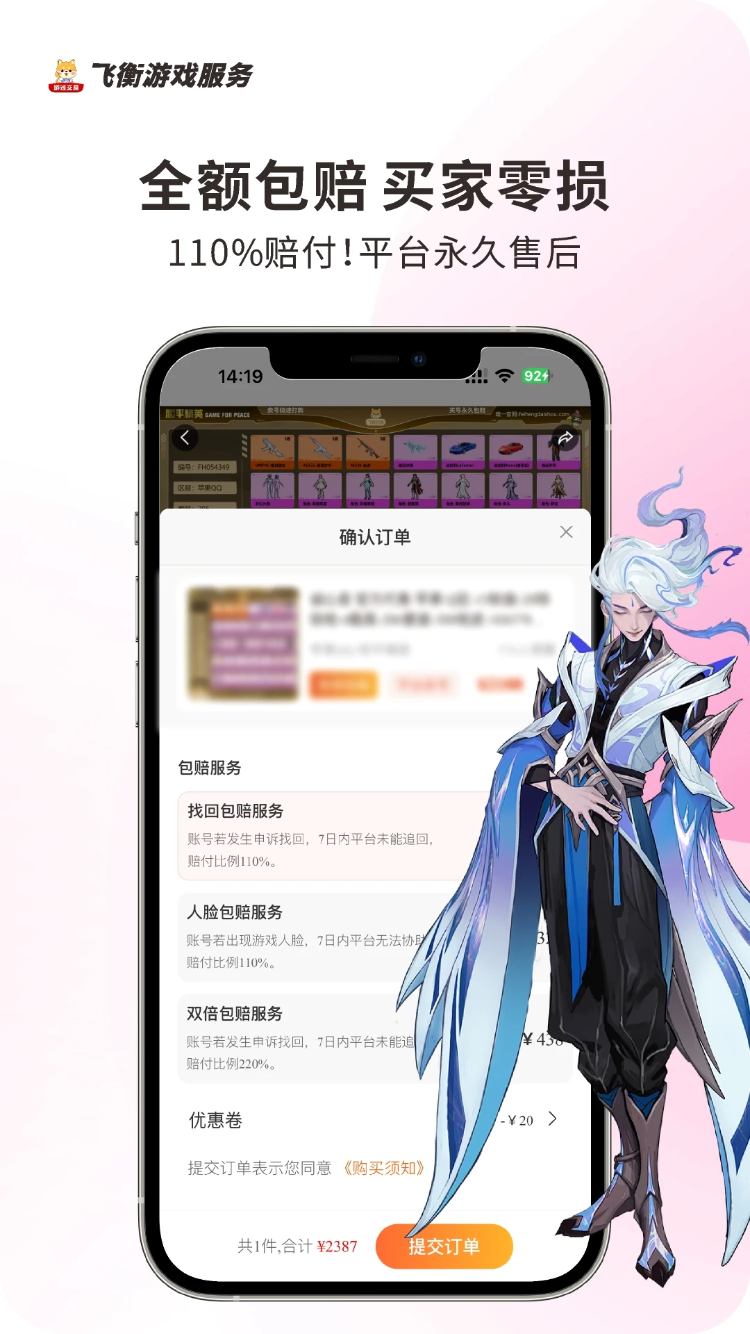 �ɺ����v2.5.38 ��Ϸ����ƽ̨