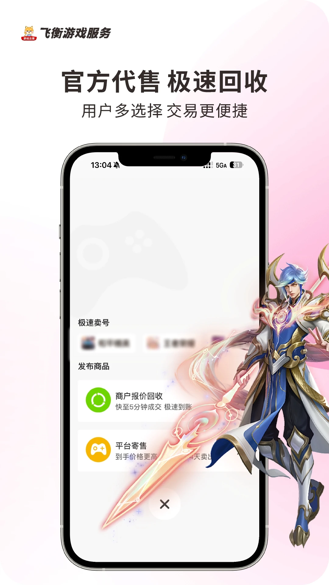 �ɺ����v2.5.38 ��Ϸ����ƽ̨
