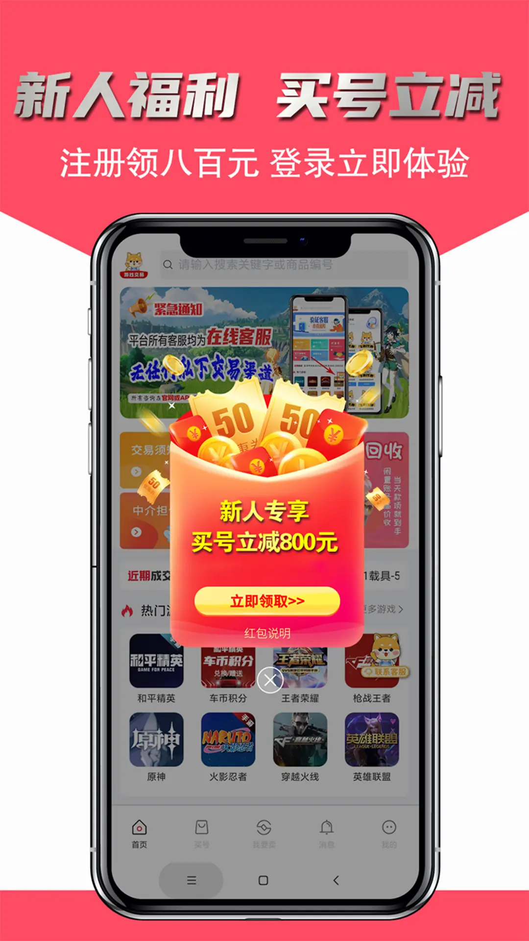 飞衡代售 安卓版 下单流程界面