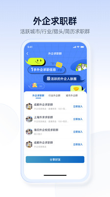 神仙外企招聘要求有哪些 外企求职经验分享