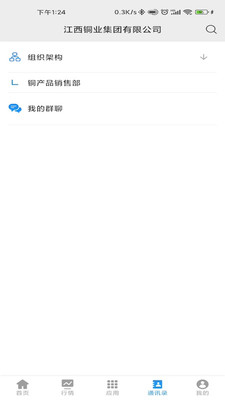 江铜Home电脑端和手机端登录页面展示