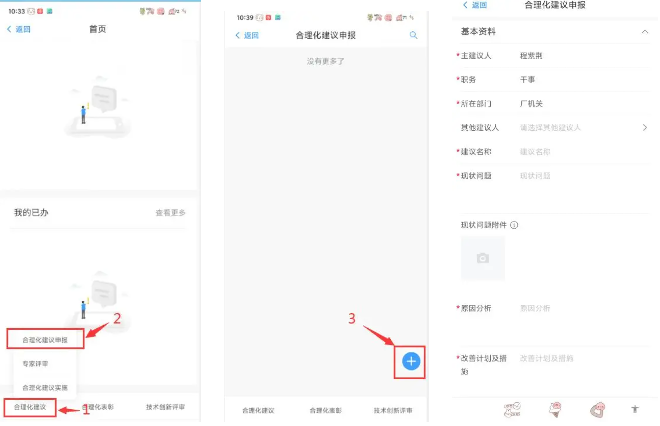 江铜Home登录遇到问题时的解决方法和提示页面