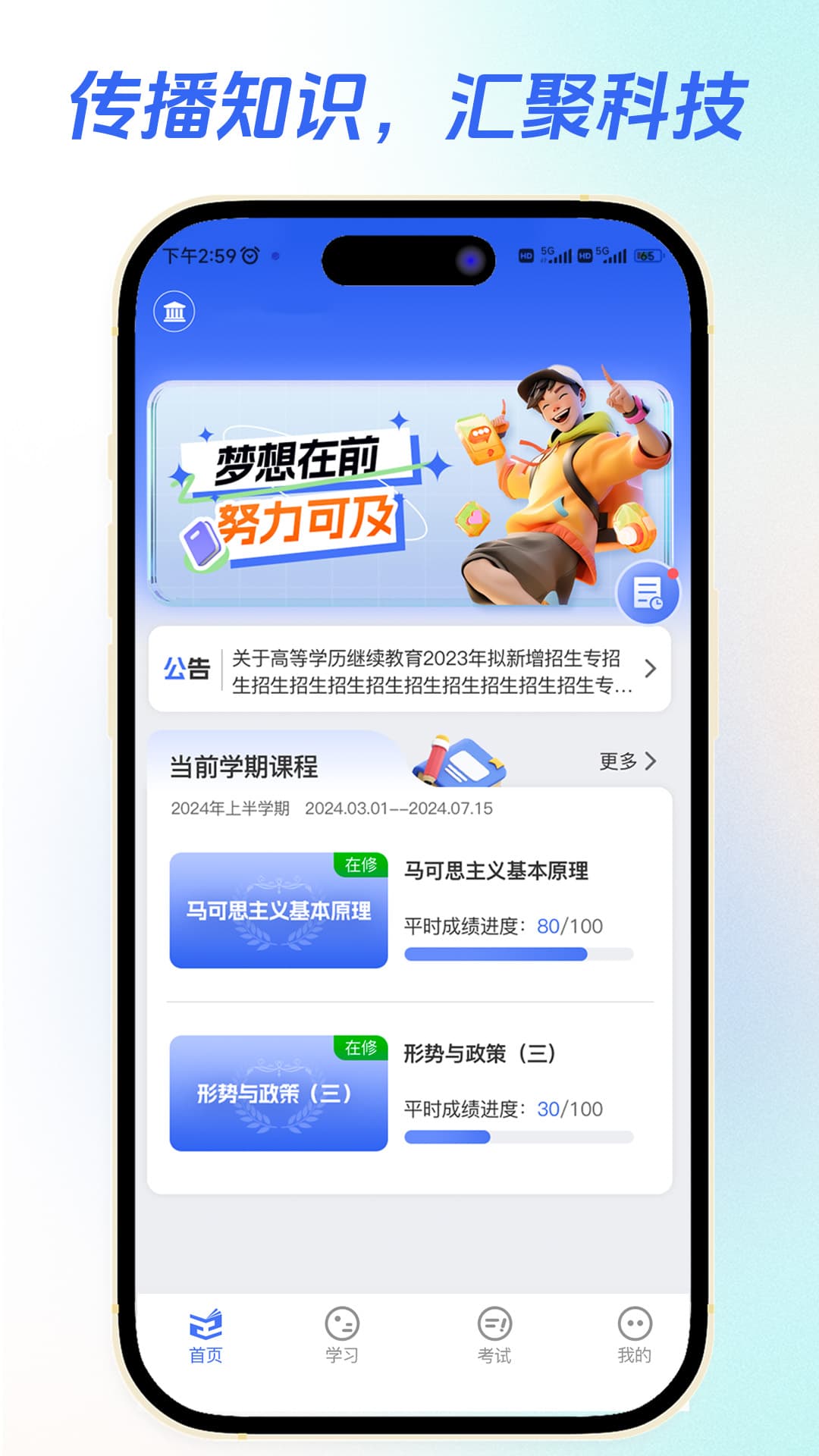 智汇学堂在线学习平台帮助学生高效提升成绩的场景图
