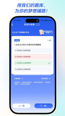 智汇学堂学习报告与提分计划展示图