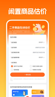 闲置设备网教你快速高价转让二手设备全流程经验分享